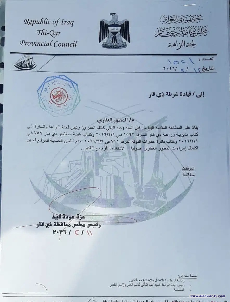 مجلس ذي قار يوجه بإيقاف حماية موقع المطور العقاري بين الناصرية والبطحاء لحين استكمال الموافقات