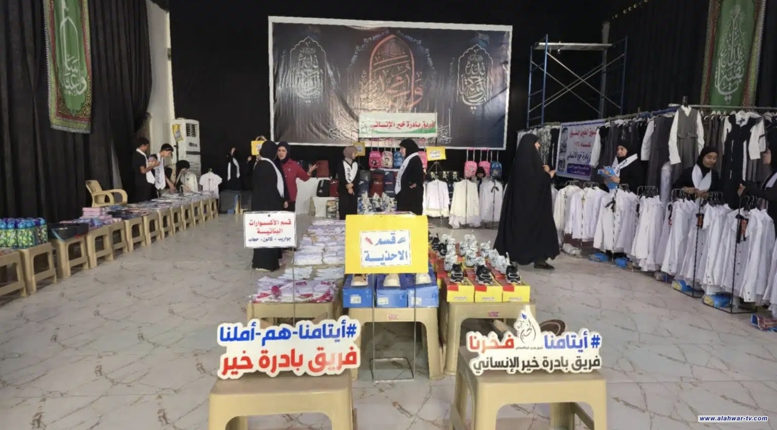 سوق خيري لتجهيز 200 طالبا وطالبة من الأيتام والمتعففين وذوي الاحتياجات الخاصة