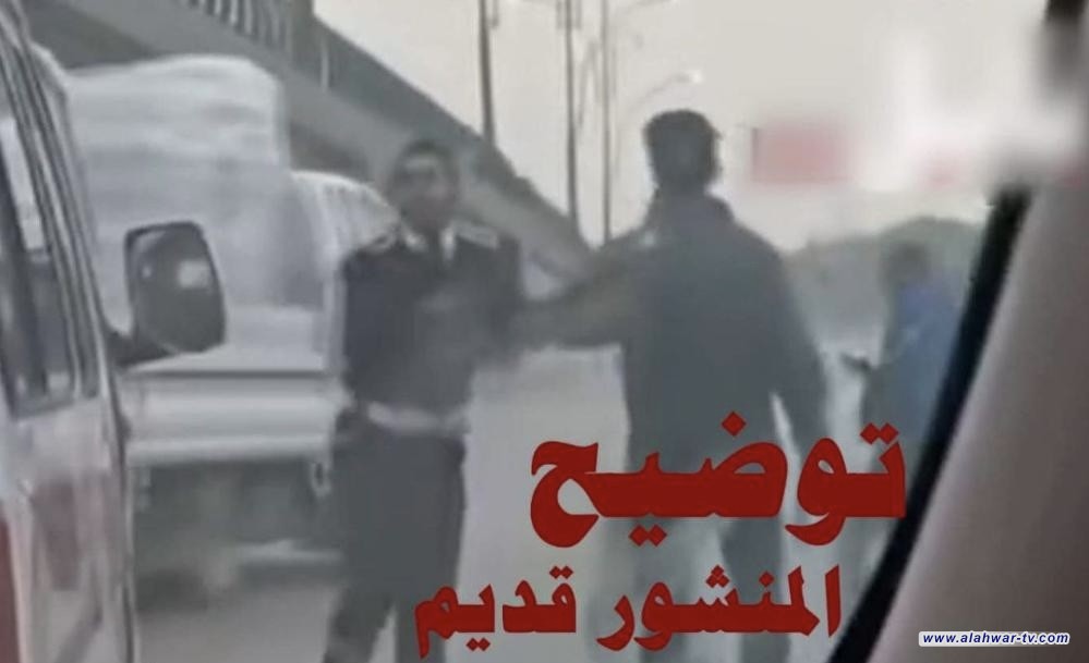 المرور تنفي صحة مقطع مشاجرة متداول وتؤكد قِدمه واتخاذ الإجراءات سابقاً