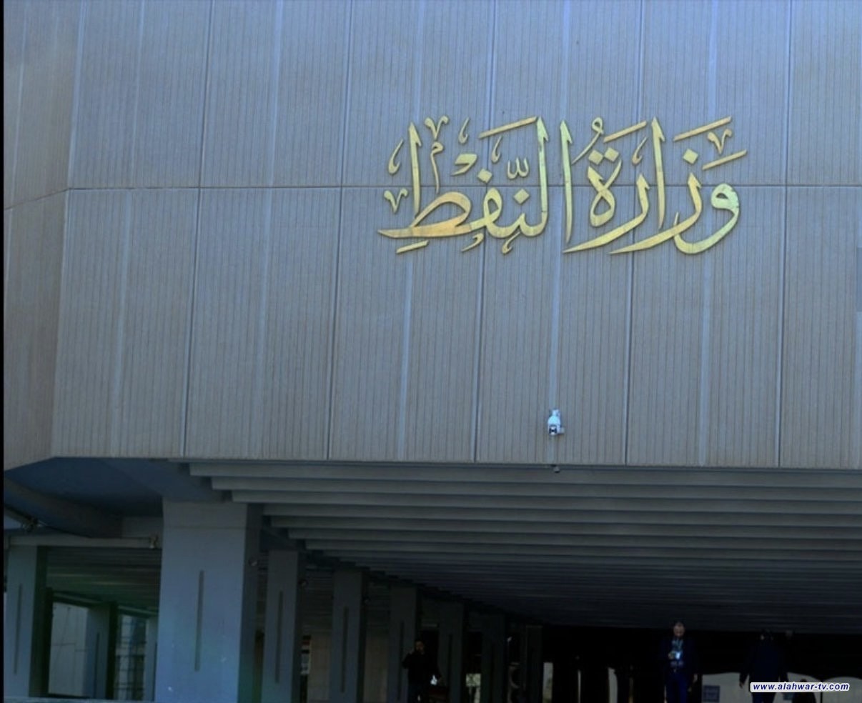النفط تعلن عن مشروع إستراتيجي يعد الأول من نوعه في العراق