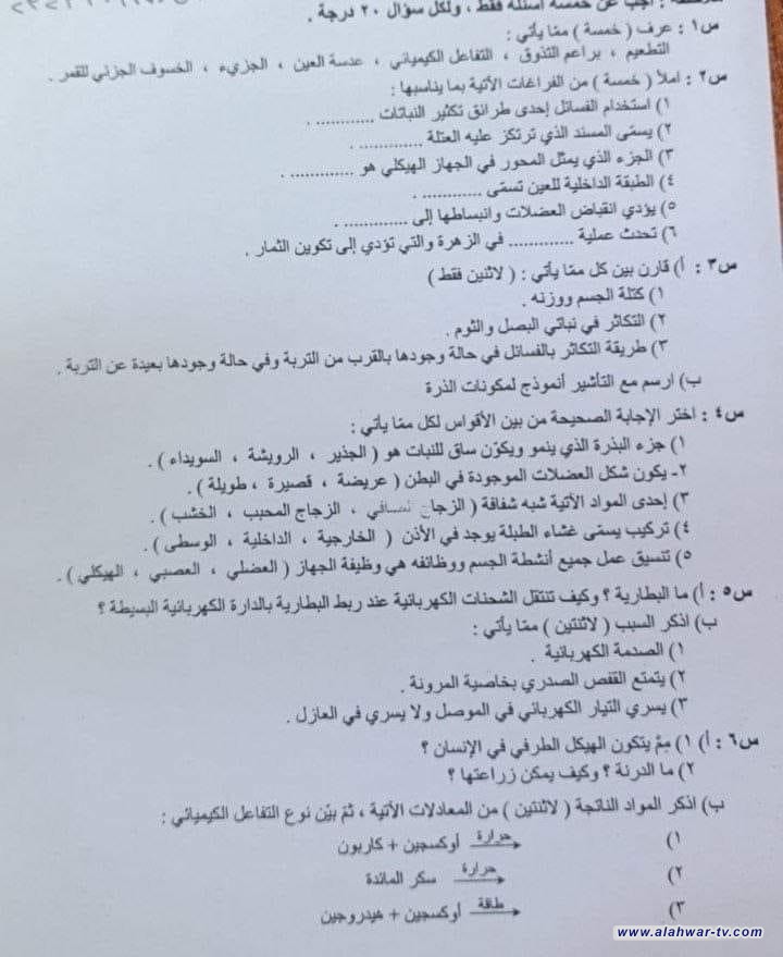 وزير  التربية الغاء نقطة رقم واحد من السؤال السادس الفرع (أ)