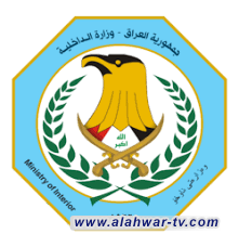 الداخلية: الدفاع المدني لم يسجل أي حادث حريق خلال مراسم عاشوراء
