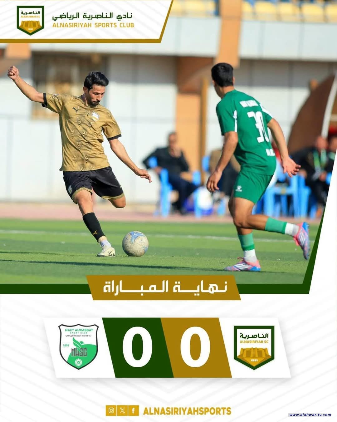 الناصرية يتعادل سلبياً مع نفط الوسط في الدوري الممتاز