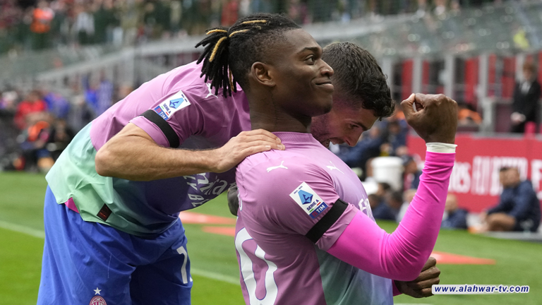 لياو يعيد ميلان إلى الانتصارات في الدوري الإيطالي