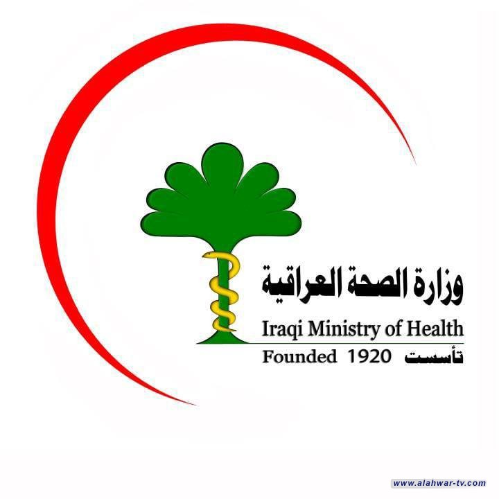 الاهوار تنشر أسماء المعينين من خريجي 6 فئات في وزارة الصحة