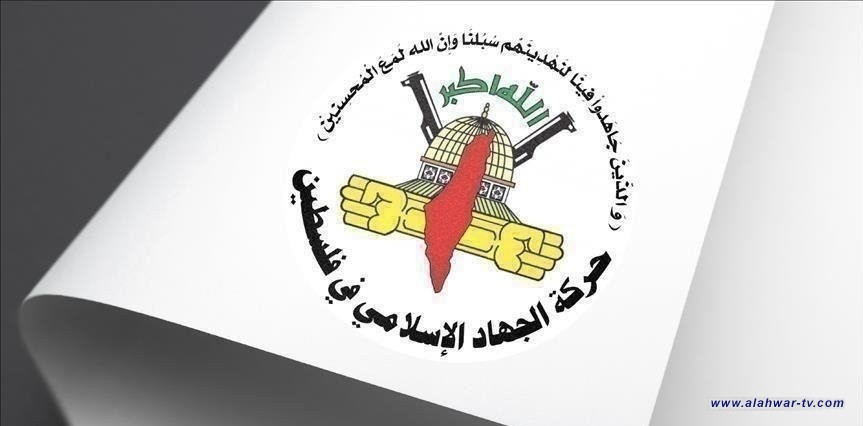 الجهاد الإسلامي: استهداف الكيان الصهيوني لقيادات حماس في الدوحة عمل إجرامي