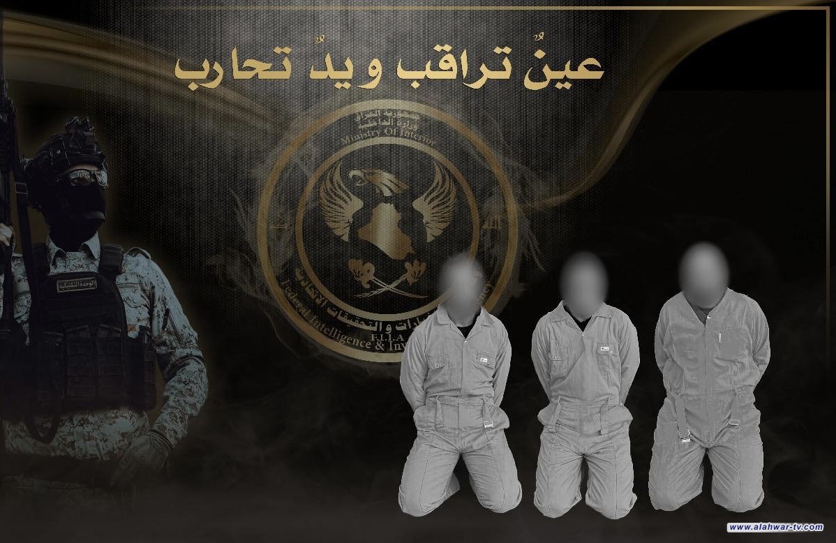 وكالة الاستخبارات: القبض على 3 إرهابيين في صلاح الدين