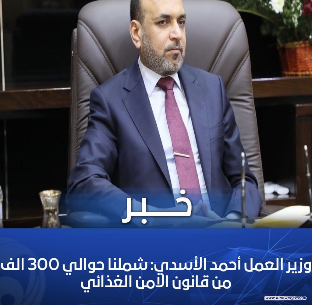 وزير العمل: ارتفاع صرف الدولار زاد من نسبة الفقر