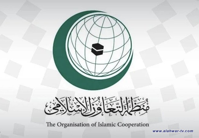 منظمة التعاون الإسلامي: العدوان الصهيوني في قطر انتهاك صارخ للقانون الدولي