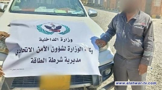 القبض على متهم كان ينوي زعزعة أمن حقل الرميلة النفطي