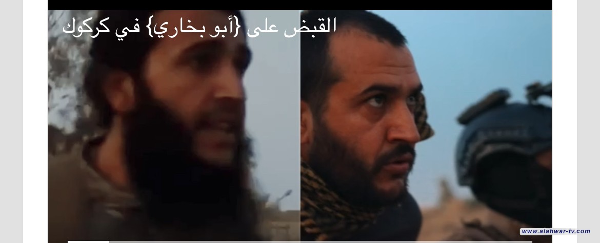 القبض على {أبو بخاري} في كركوك