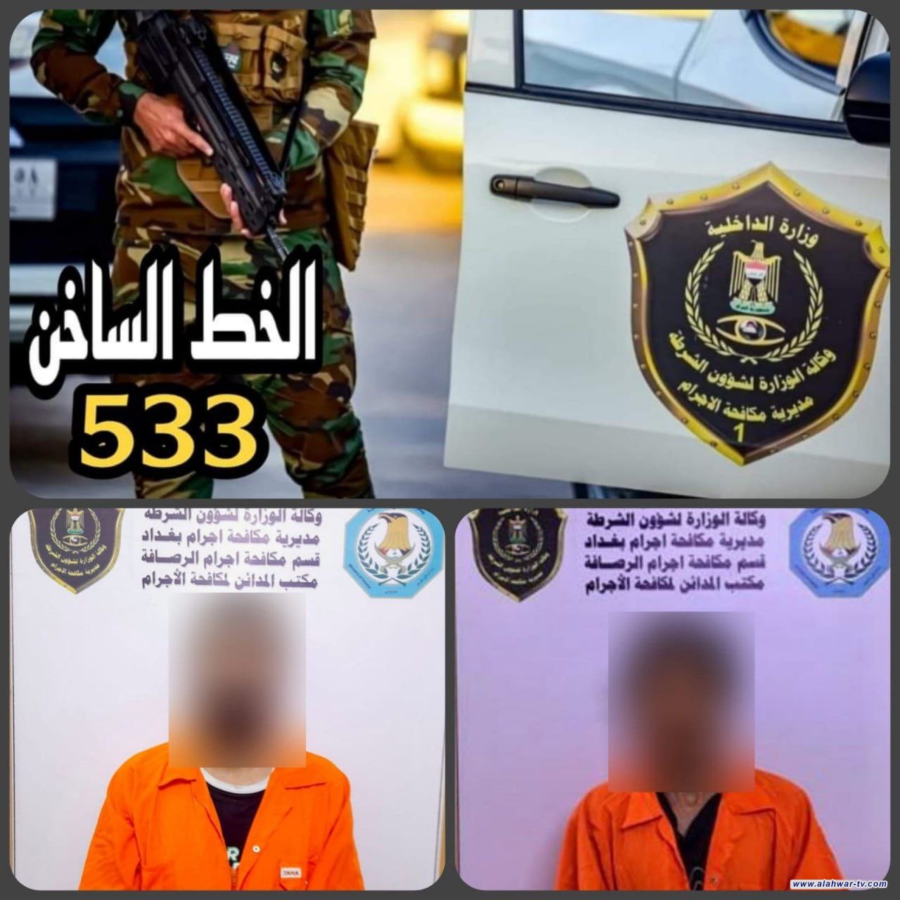 يرتديان الزي العسكري.. القبض على متهمين بالسطو المسلح على دار في المدائن