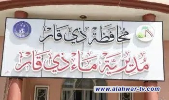 قطع مؤقت للمياه في مناطق من الناصرية غدا الخميس بسبب أعمال صيانة