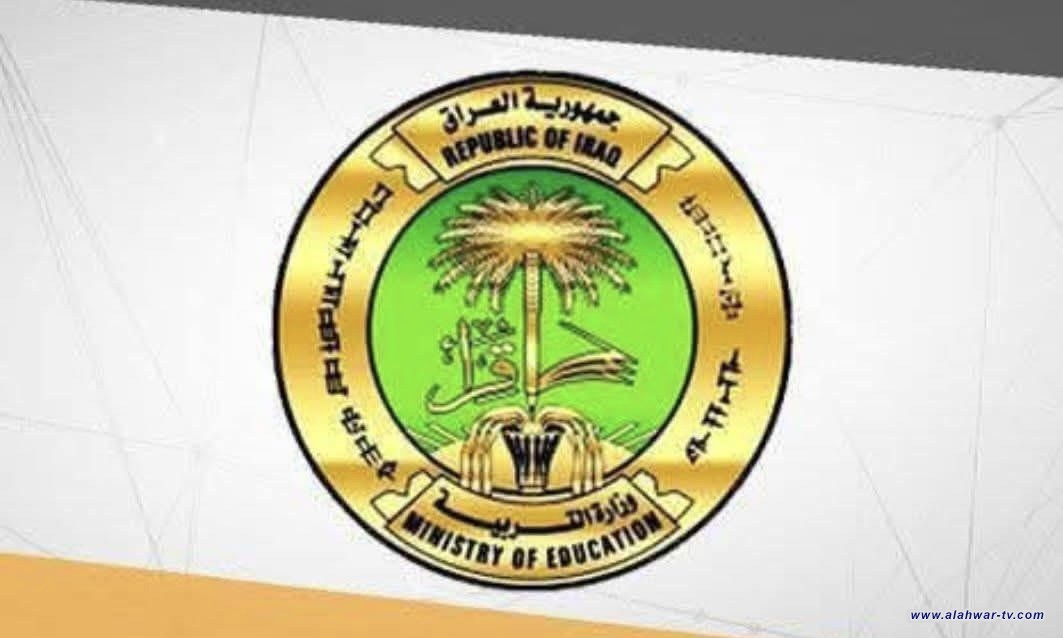 التربية: نسخ كتاب اللغة الإنجليزية للسادس الإعدادي ستتوفر تباعاً للطلبة