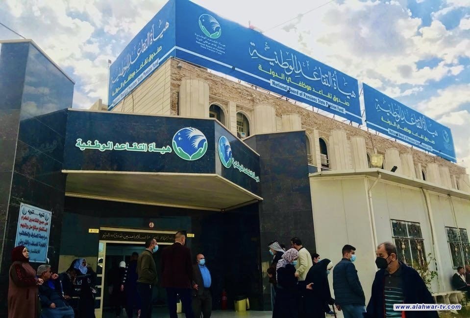 التقاعد: تشكيل لجنة عليا لوضع تعليمات تنفيذ القانون الموحد والمضي باستكماله