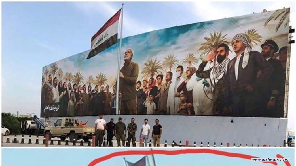 إدارة مطار بغداد الدولي تنفي إزالة صورة الشهيد المهندس