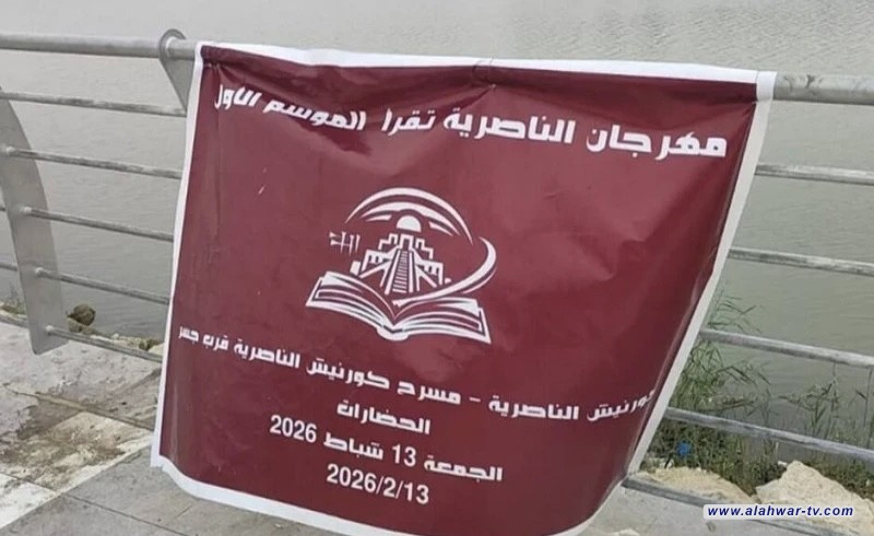 لجنة الثقافة في ذي قار توضح أسباب إيقاف مهرجان "الناصرية تقرأ"