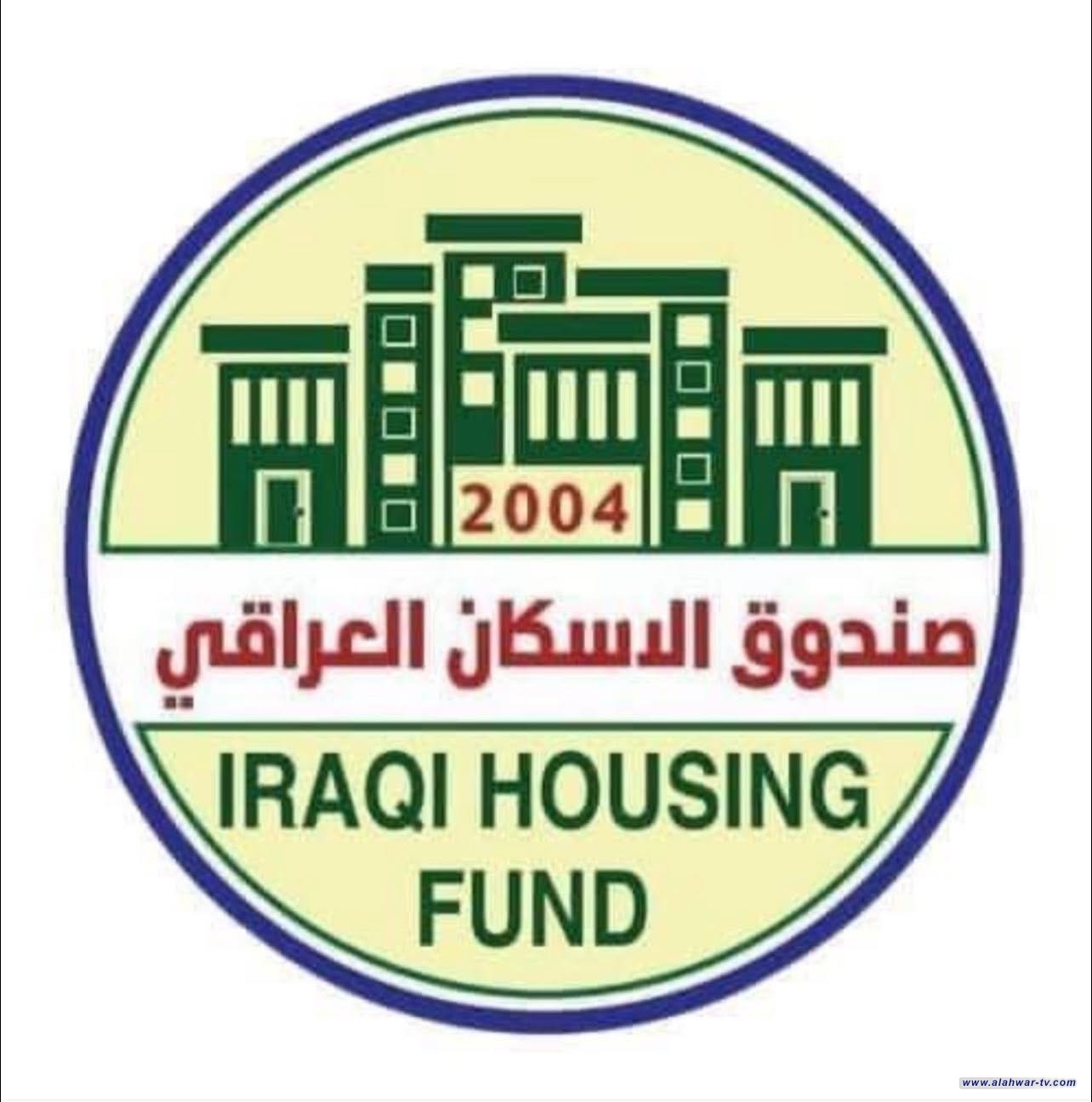 بالأسماء: صندوق إسكان ذي قار يعلن وجبة صكوك جديدة