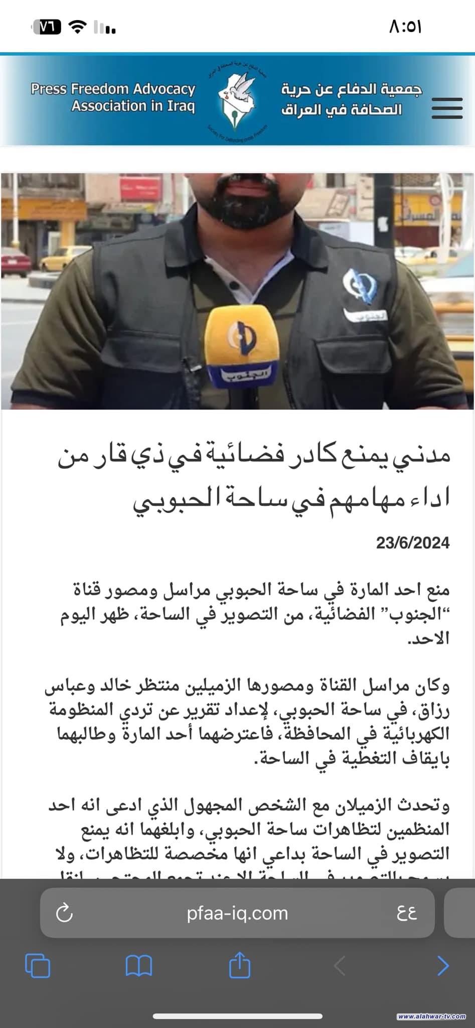 مدني يمنع كادر فضائية في ذي قار من اداء مهامهم في ساحة الحبوبي