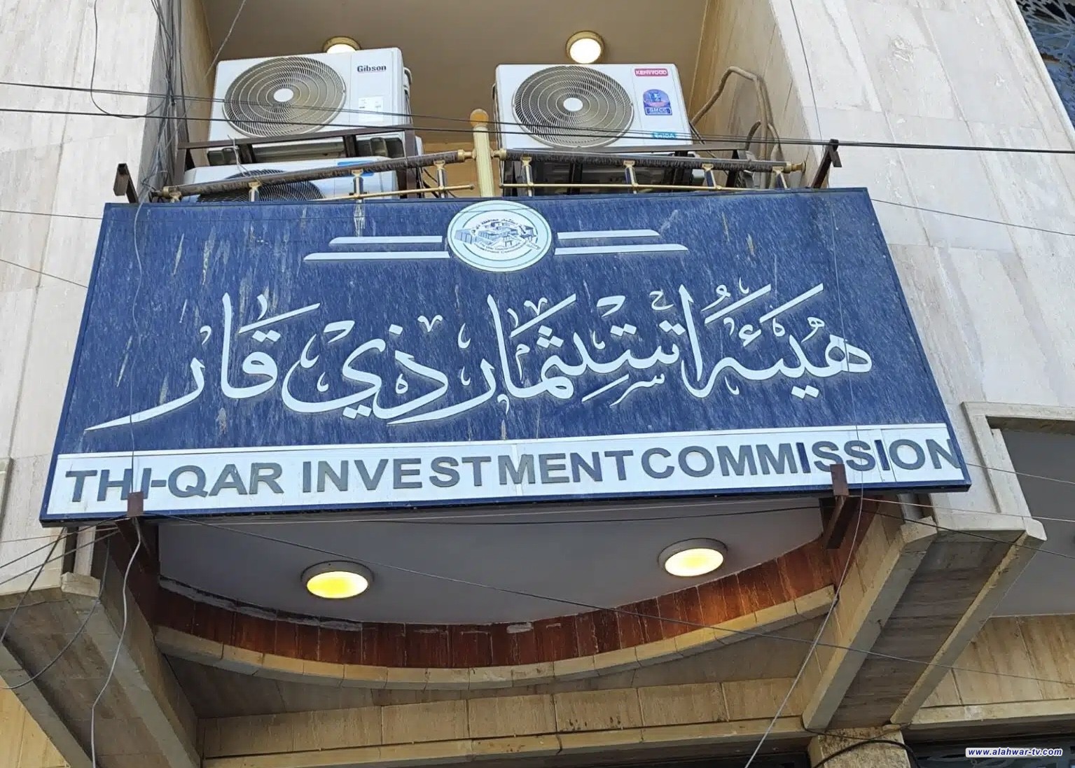 استثمار ذي قار: المباشرة بأعداد خارطة استثمارية لخمسين سنة مقبلة