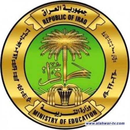 وزارة التربية: تصحيح امتحانات الثالث المتوسط ينتهي هذا الأسبوع