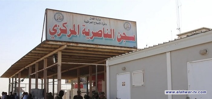 سجن الناصرية المركزي.. تفعيل تقنية المحاكمة عن بُعد لتسريع إنجاز الدعاوى