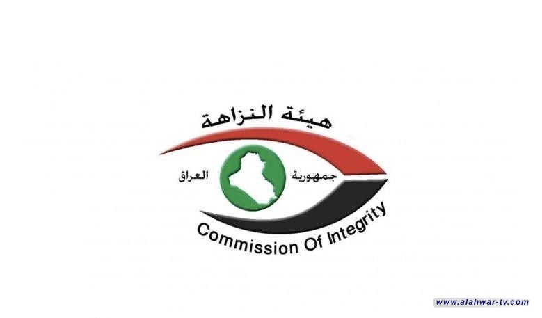 النزاهة: ضبط مخالفات في عقد شراء عقار لإنشاء عيادة ومختبرات بميسان