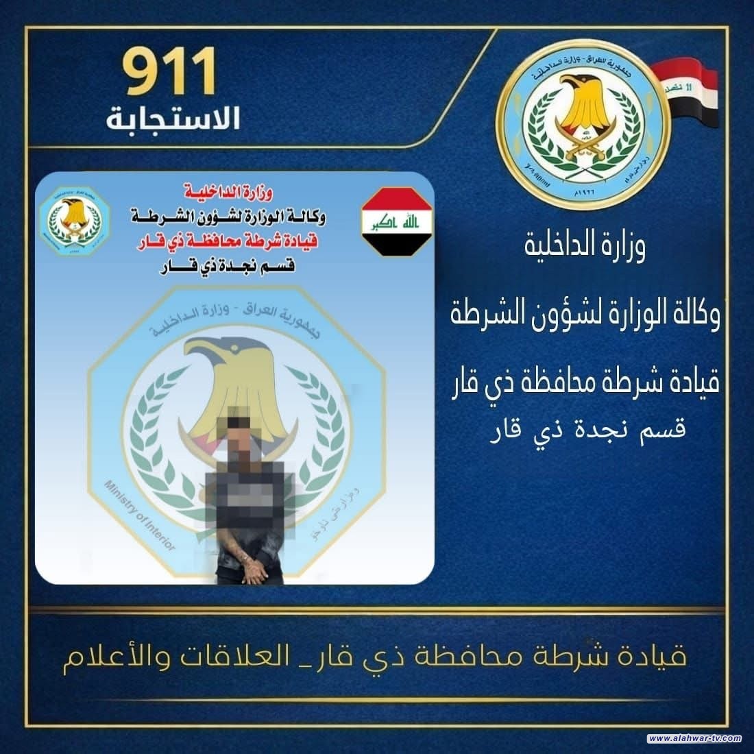 شرطة النجدة في ذي قار تلقي القبض على مطلوب قضائياً بحوزته كلاشنكوف ومخدرات