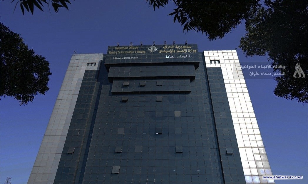 الإعمار: مجلس البناء العراقي سيوحد الإجراءات ويضع ضوابط ملزمة التطبيق
