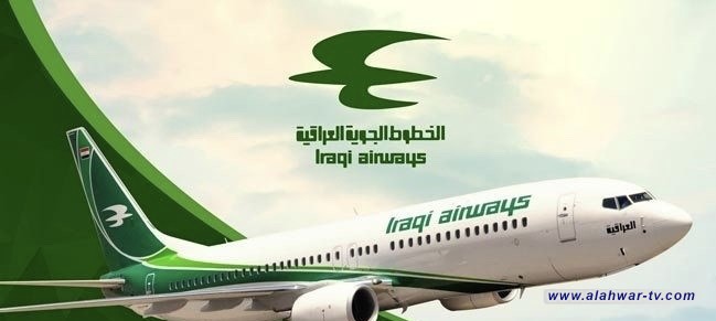 العراق يعلن استئناف رحلاته المباشرة الى موسكو