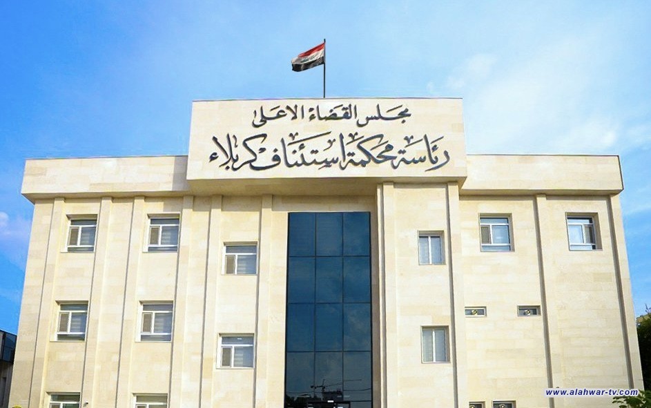 جنايات كربلاء المقدسة: السجن المؤبد بحق تاجر مخدرات