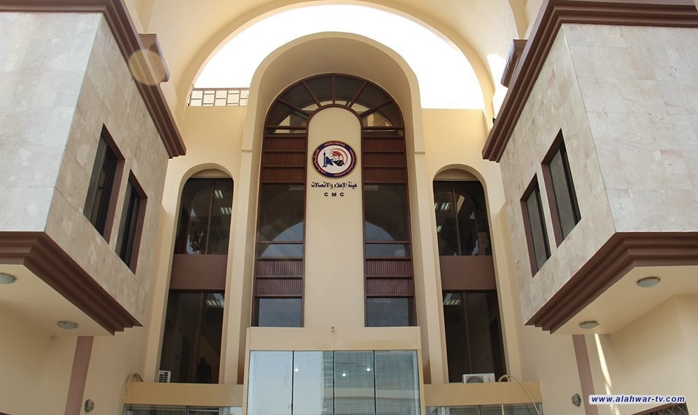 هيئة الإعلام تؤكد التزامها بالإجراءات القانونية في متابعة الأعمال الدرامية خلال رمضان