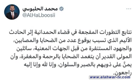 رئيس البرلمان: نتابع التطورات المفجعة في قضاء الحمدانية