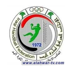 اتحاد اليد العراقي يحدد موعد انطلاق النسخة الجديدة للدوري