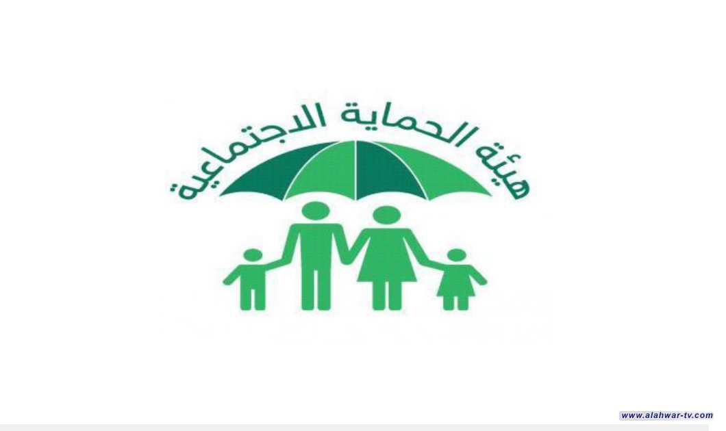 شمول النساء "غير المتزوجات" بالحماية الاجتماعية