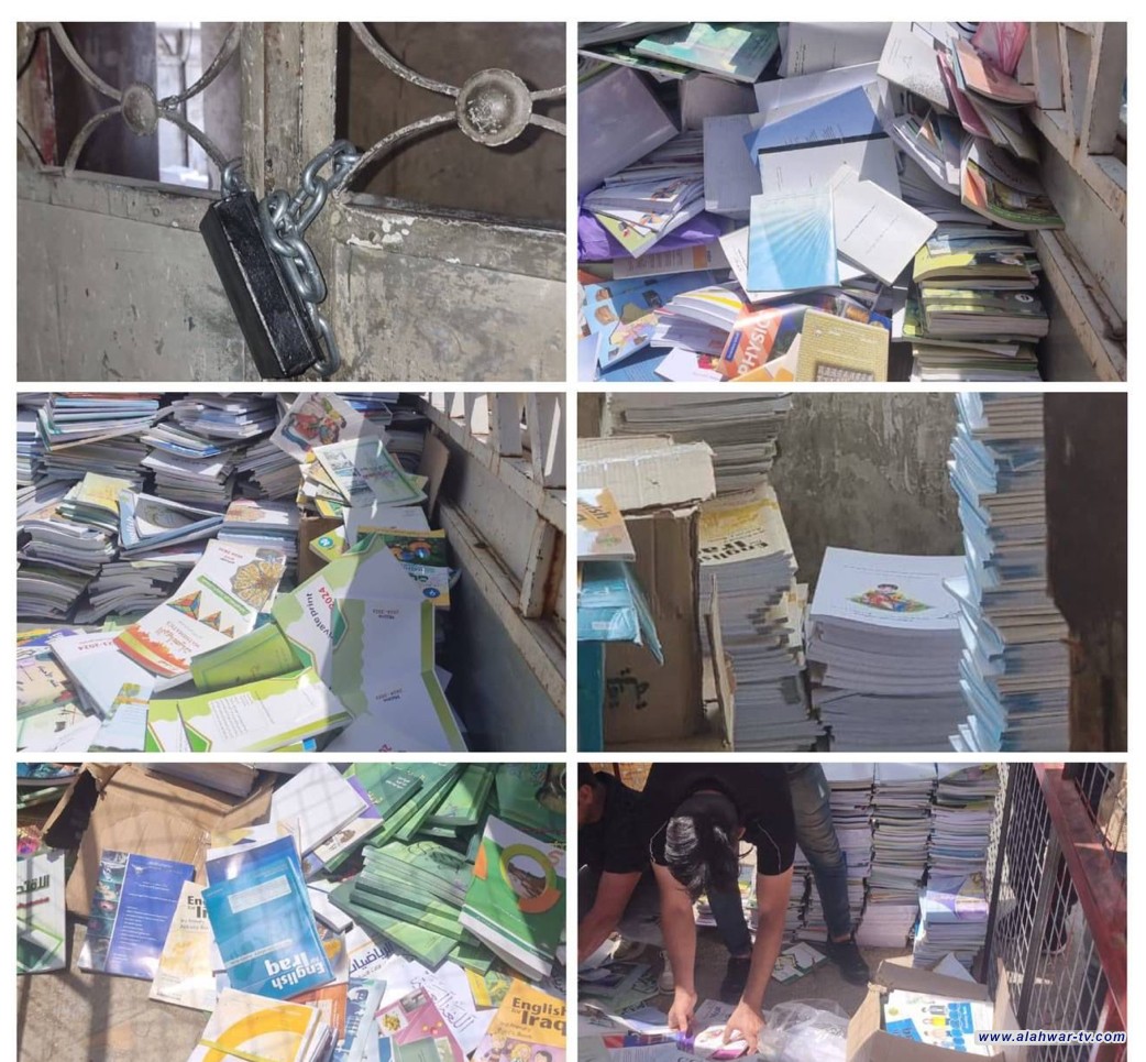التربية تضبط كميات كبيرة من الكتب معدة للبيع بالتنسيق مع الأمن الوطني