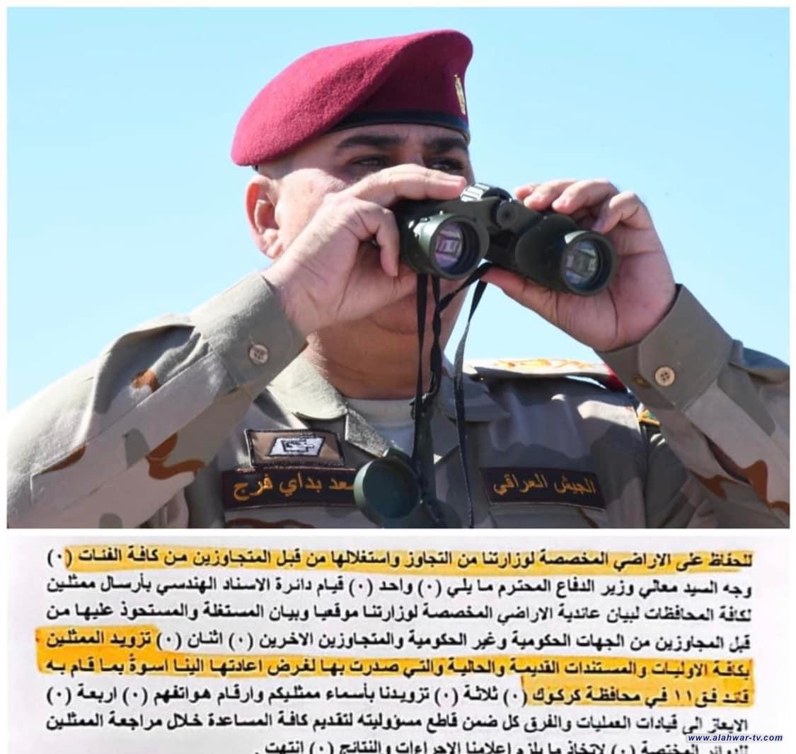 اللواء مشاة الي الركن معد بداي الدراجي يعيد املاك للدولة تعود لوزاره الدفاع