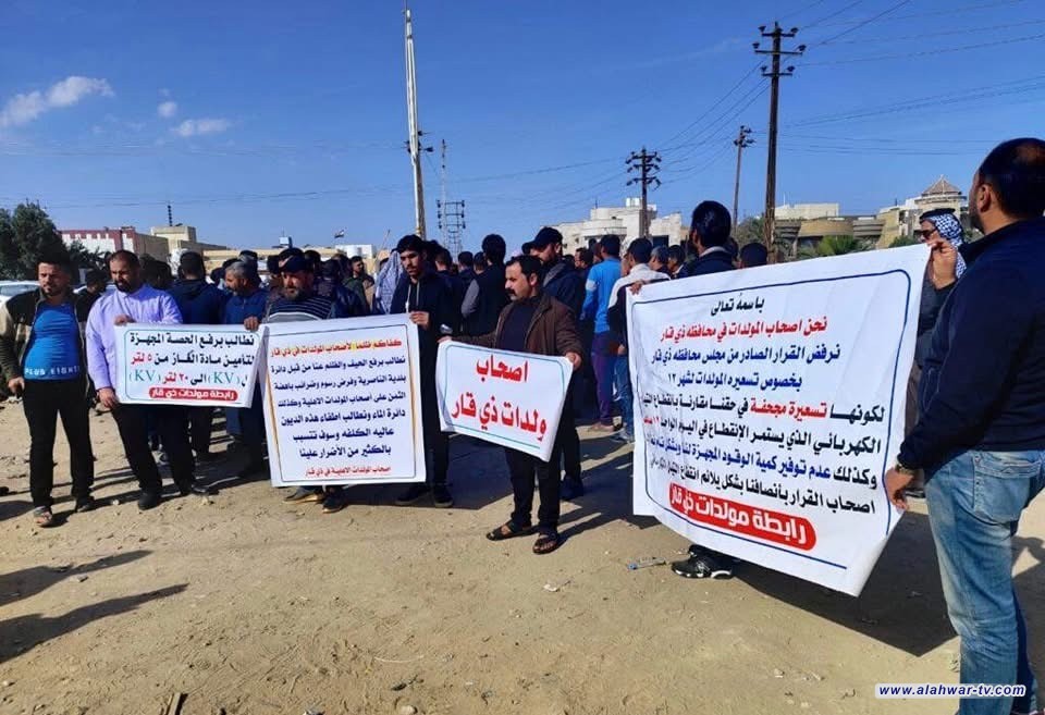 احتجاج لأصحاب المولدات الأهلية ضد الضرائب والرسوم المبالغ فيها