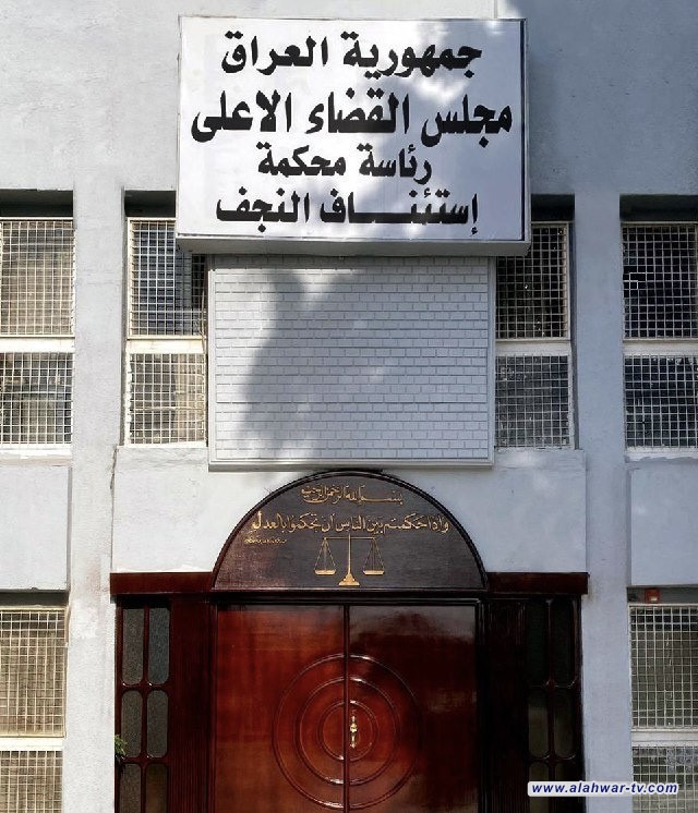 جنايات النجف الأشرف: السجن المؤبد بحق (3) من تجار المخدرات