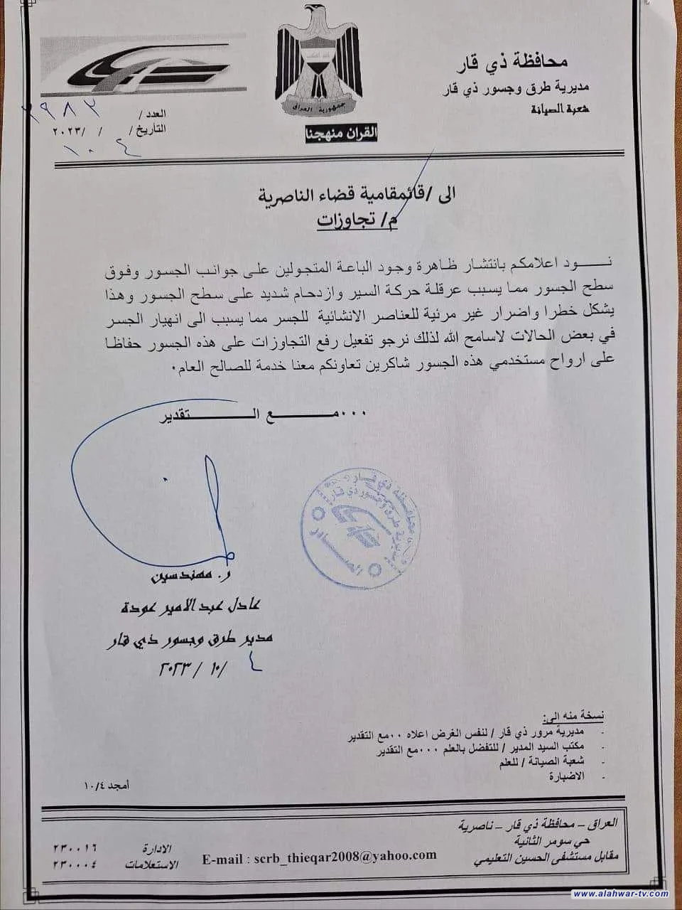 طرق وجسور ذي قار تطالب بمنع ظاهرة الباعة المتجولين على الجسور