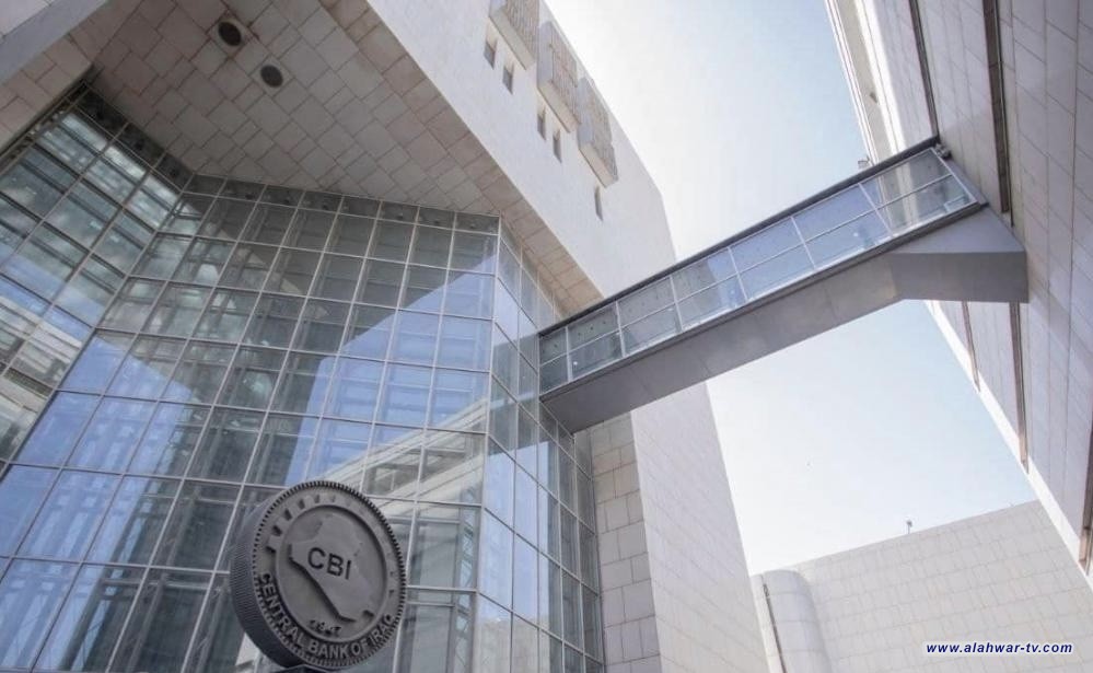 البنك المركزي العراقي ينشر قائمة البنوك المشمولة بالعقوبات