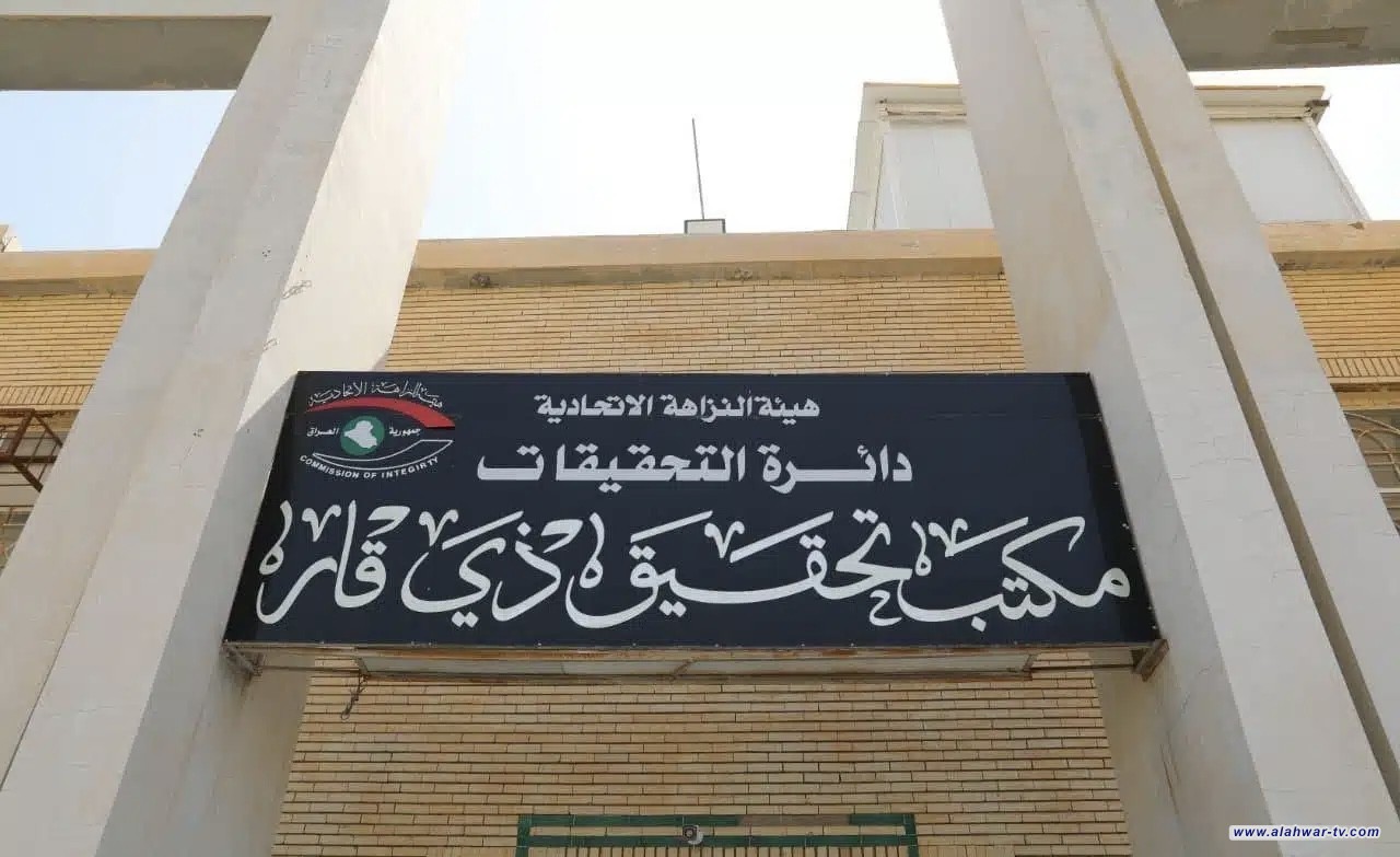 النزاهة تضبط 12 متهماً بحيازة وإنجاز معاملات خلافاً للقانون بذي قار