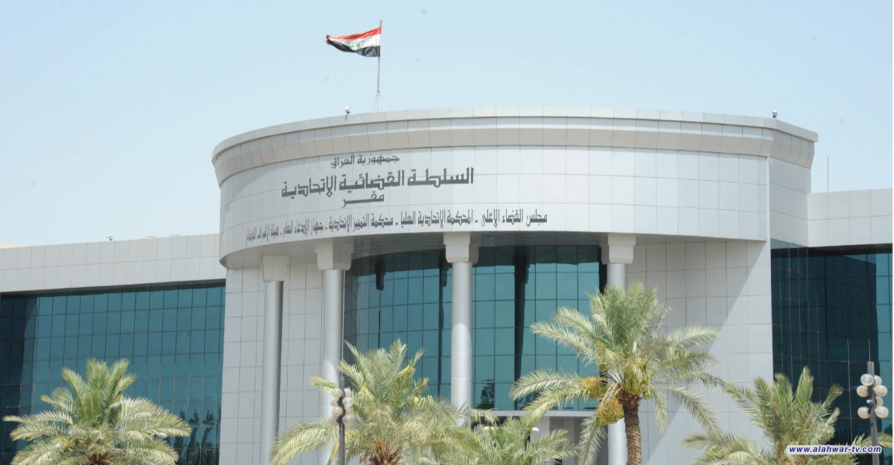 المحكمة الاتحادية ترد الطعن بالتزوير في جداول الموازنة