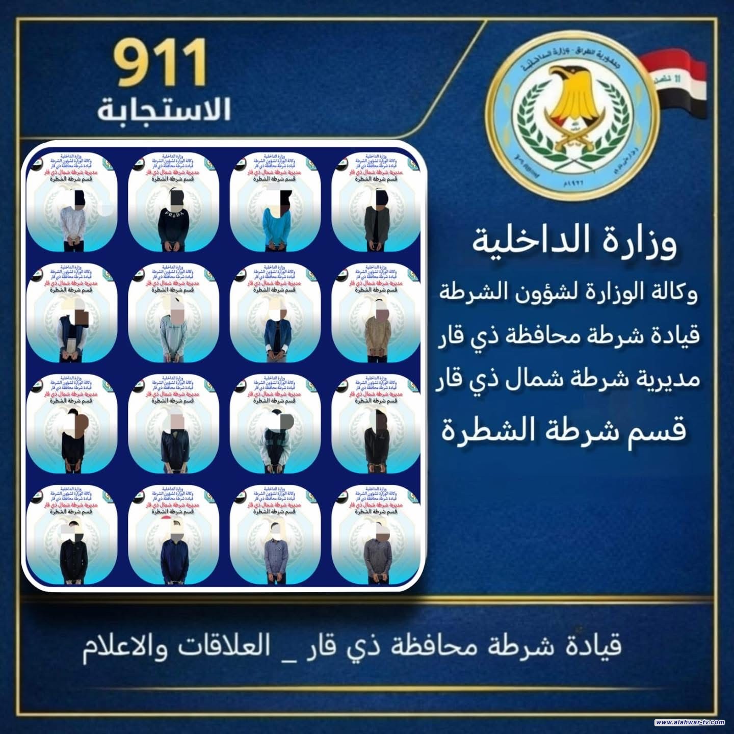 قوة مشتركة تلقي القبض على 16 مطلوباً قضائياً في الشطرة