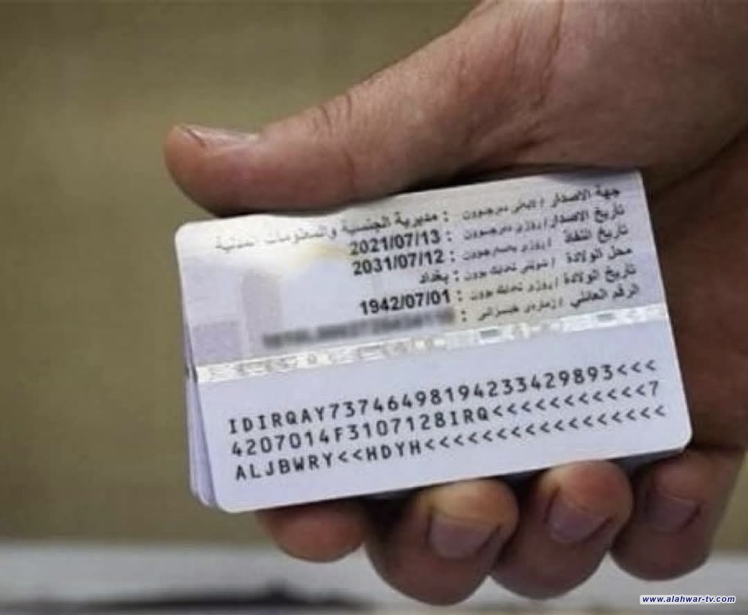 توقف مؤقت لاستلام معاملات البطاقة الوطنية في ذي قار غداً الخميس
