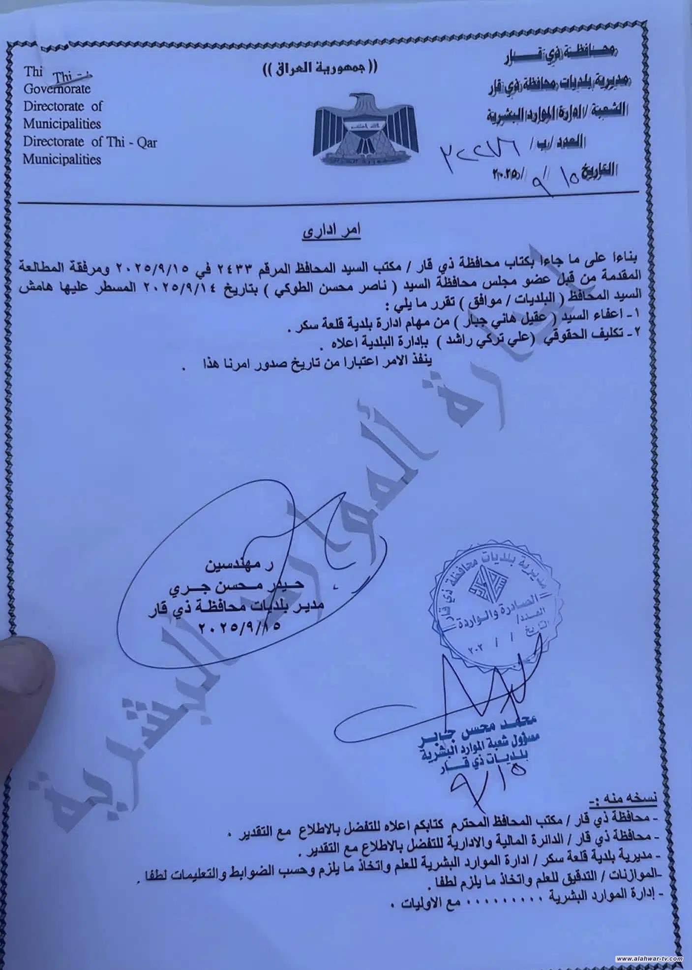 علي تركي راشد مديراً جديداً لبلدية قلعة سكر بقرار من محافظ ذي قار