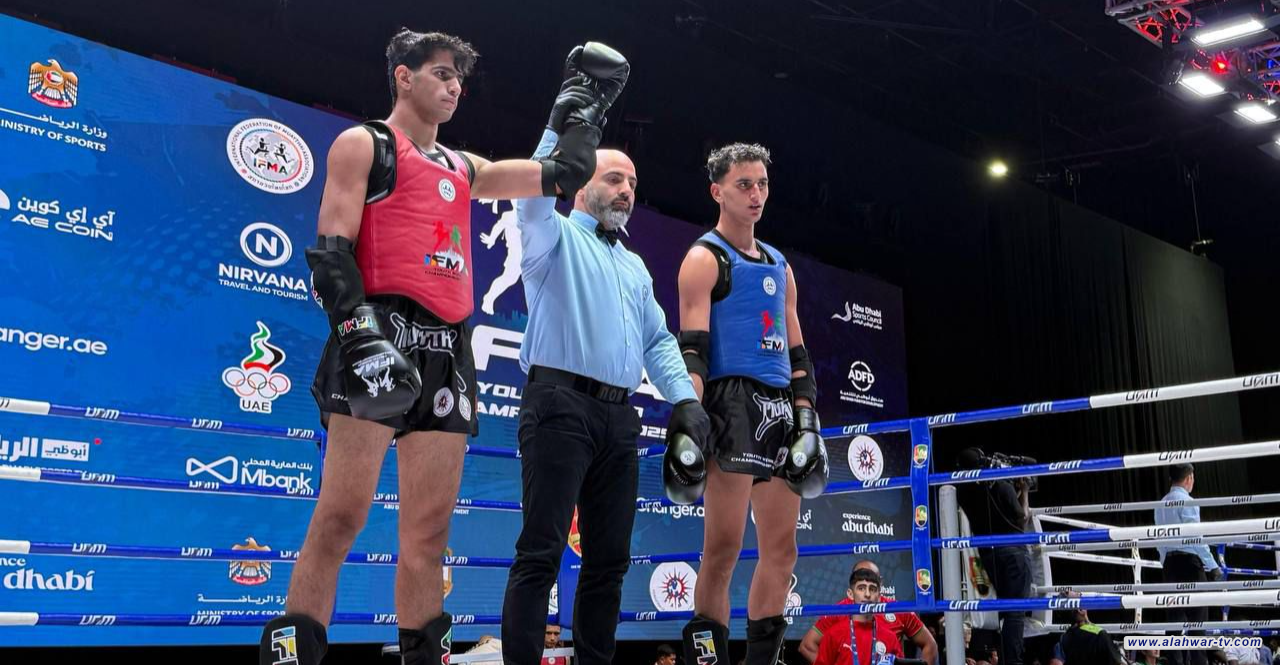 سبعة انتصارات لشباب العراق ببطولة العالم للمواي تاي في أبو ظبي