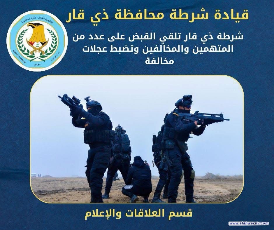 حصيلة أمنية بالأرقام: شرطة ذي قار تلقي القبض على 37 متهما و66 مخالفا