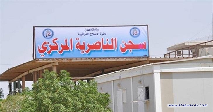 حوت الناصرية" .. وفاة نزيل محكوم بالإعدام مدان بالإرهاب