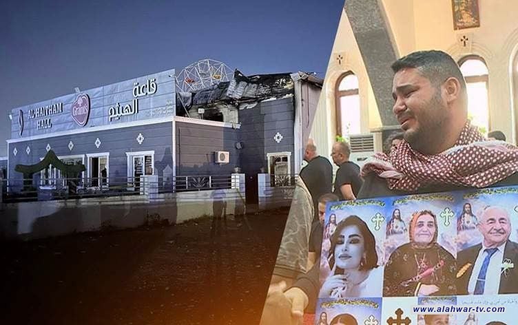 وفاة 22 شخصاً من عائلة واحدة في حريق الحمدانية
